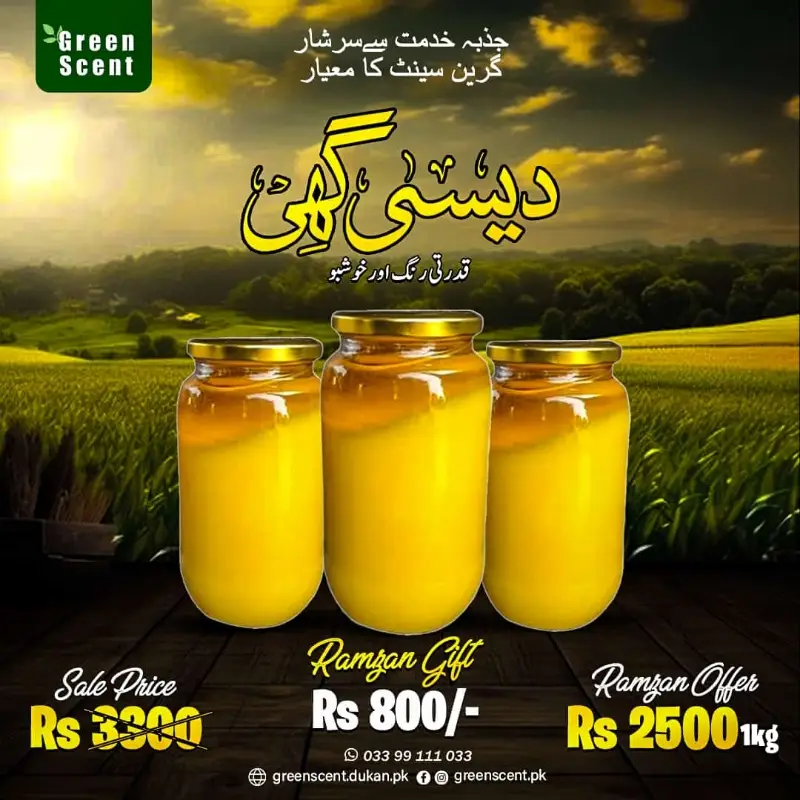 Desi Ghee 1kg