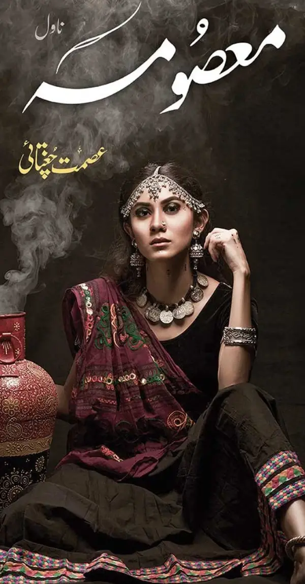 MASOOMA By Ismat Chughtai