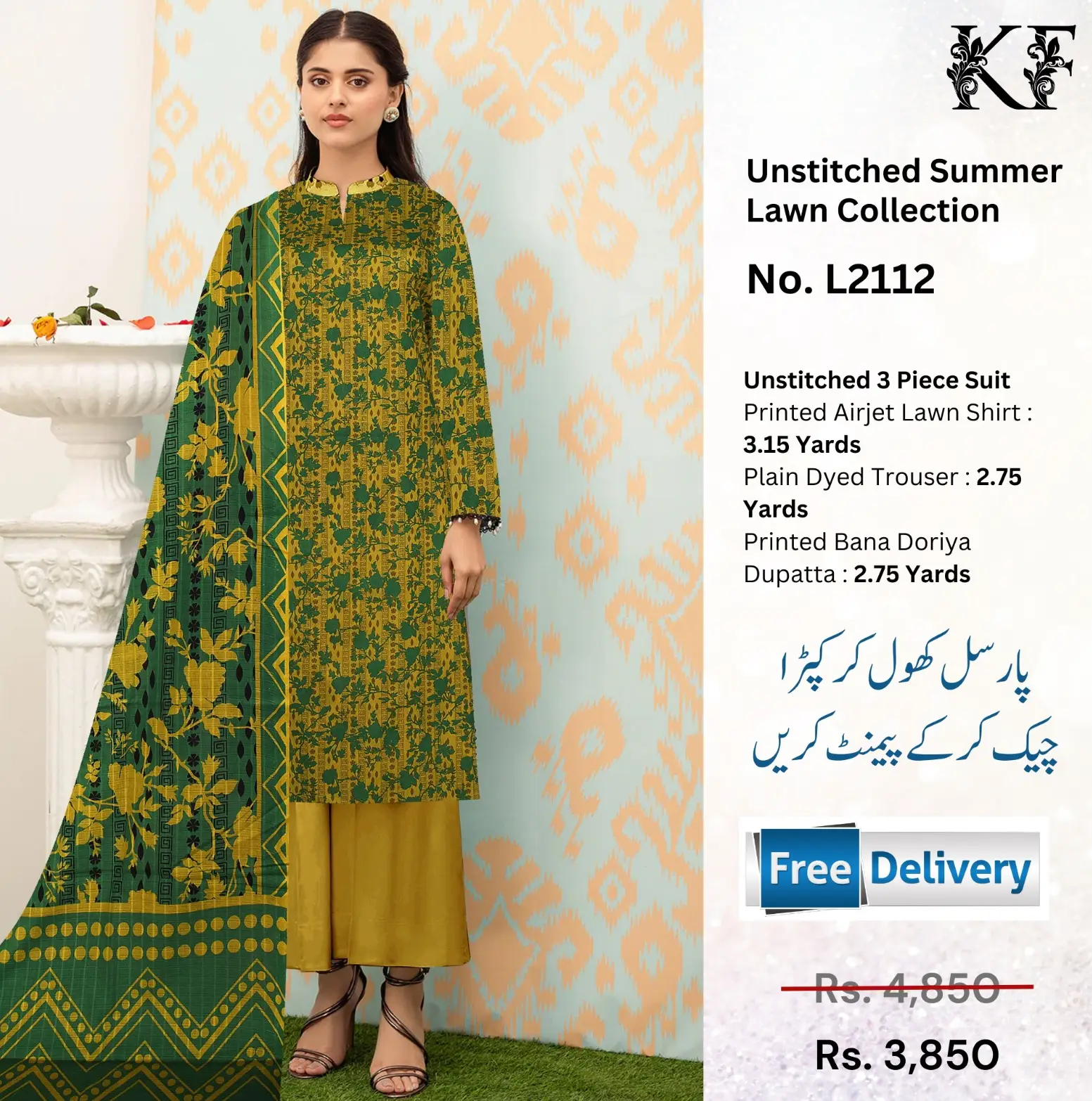 UNSTICHED 3 PIECE PRINTED AIRJET LAWN