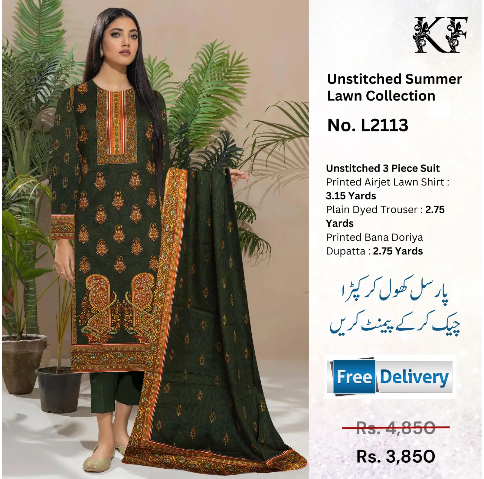 UNSTICHED 3 PIECE PRINTED AIRJET LAWN