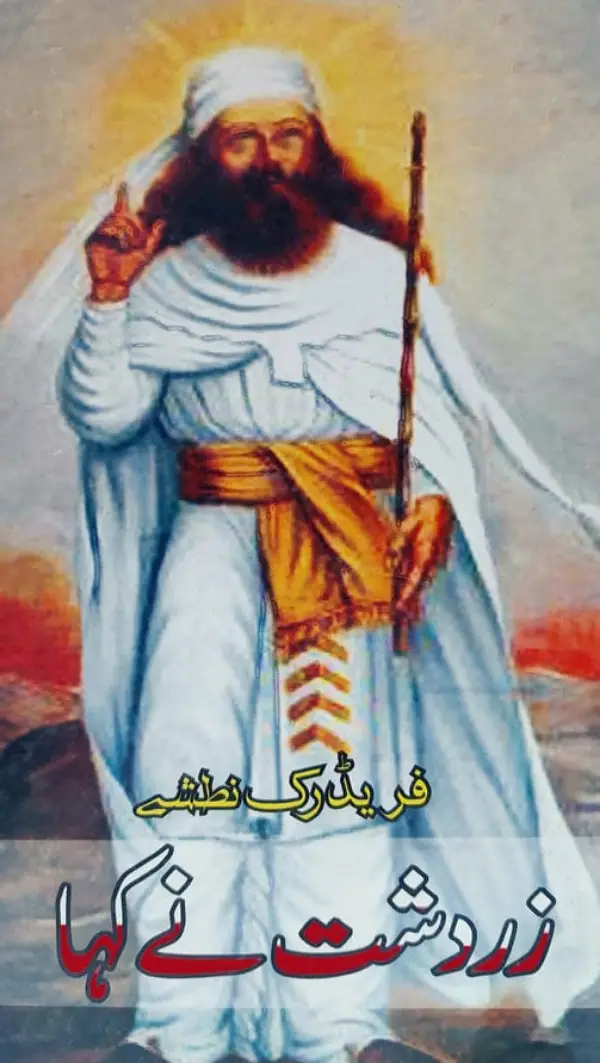Zarathustra Ne Yah Kaha  (Fredrik Neetshe)