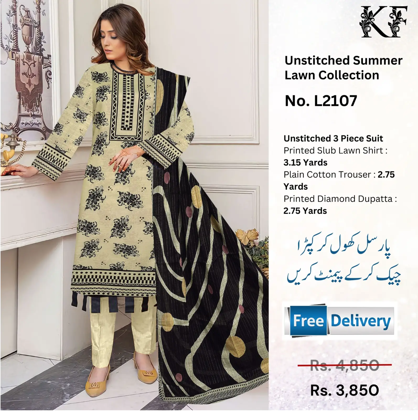 UNSTICHED 3 PIECE PRINTED AIRJET LAWN