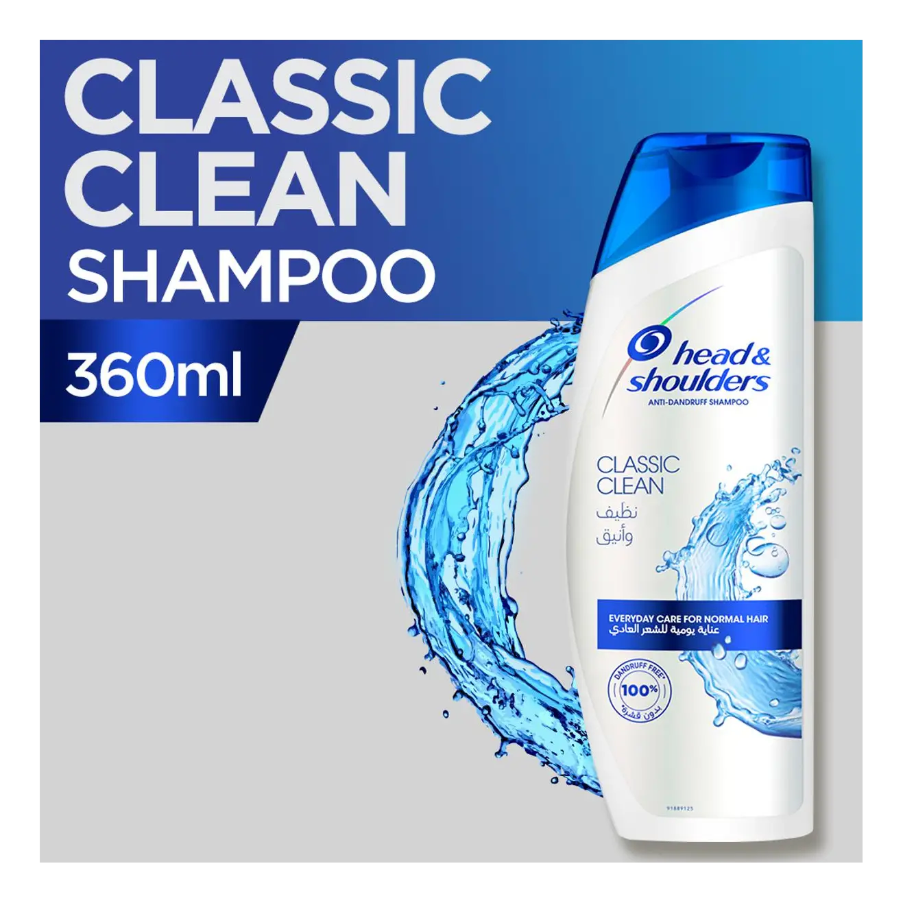 HEAD & SHOULDER SHAMPOO 360ml