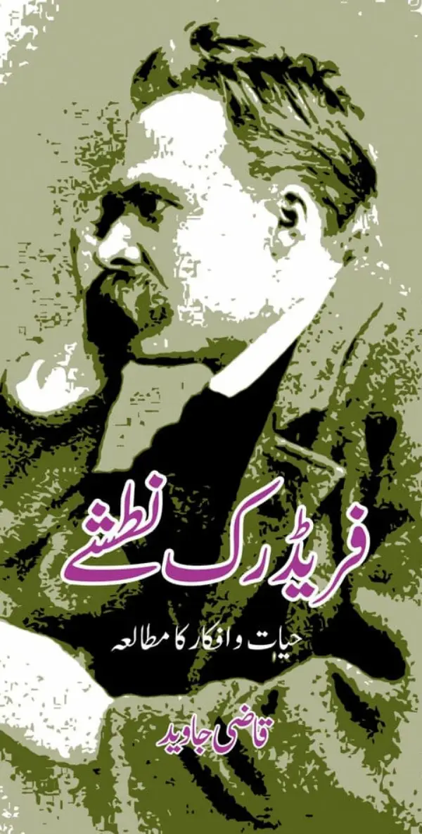   | Frederick Niteshy | Qazi Javeed